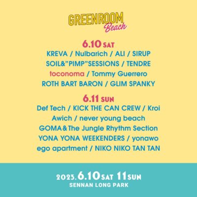 6月大阪「GREENROOM BEACH’23」追加発表でtoconoma出演決定、タイムテーブルも公開
