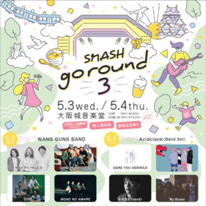 SMASH go round Ⅲ