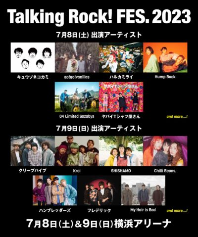 音楽雑誌が主催のフェス「Talking Rock! FES 2023」第1弾発表で04 Limited Sazabys、My Hair is Badら13組決定