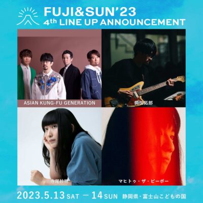 5月静岡「FUJI＆SUN’23」第4弾発表でASIAN KUNG-FU GENERATION、マヒトゥ・ザ・ピーポー、寺尾紗穂ら7組追加