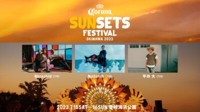 7月沖縄「CORONA SUNSETS FESTIVAL 2023」第1弾発表でNulbarich、平井大、Moonchildの3組決定