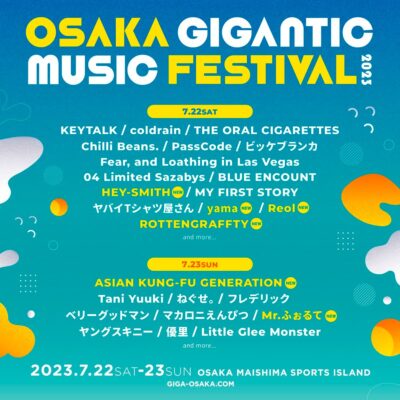 【OSAKA GIGANTIC MUSIC FESTIVAL 2023】ジャイガ第3弾発表でASIAN KUNG-HU GENERATION、yamaら6組追加。日割りも公開