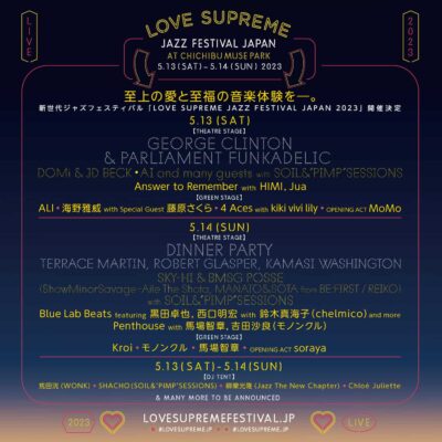 【LOVE SUPREME JAZZ FESTIVAL】ラブシュプ第8弾発表でDJに荒田洸（WONK）、柳樂光隆ら4組追加。オープニングアクトも公開