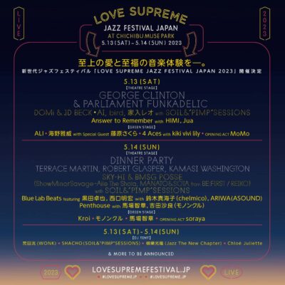 【LOVE SUPREME JAZZ FESTIVAL】ラブシュプ第9弾発表でbird、家入レオ、ARIWAら3組追加。タイムテーブルも公開