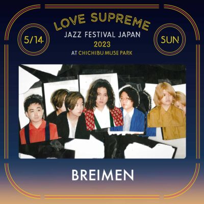 【LOVE SUPREME JAZZ FESTIVAL JAPAN 2023】ラブシュプ第10弾発表で、BREIMEN追加。モノンクル出演キャンセル