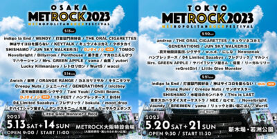 【METROCK2023】メトロックタイムテーブル公開。オープニングDJ発表でquu、DJダイノジの2組追加