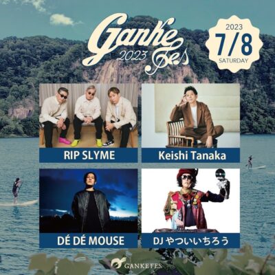 7月北海道開催「GANKE FES 2023」第1弾発表で、RIP SLYME、Keishi Tanakaら出演決定