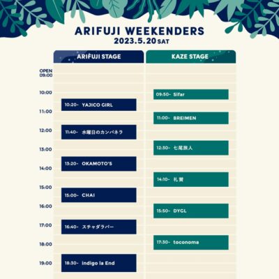 5月兵庫「ARIFUJI WEEKENDERS」タイムテーブル公開。ヘッドライナーにindigo la End、オープニングアクトはVtuberのSifarに決定