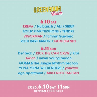 6月大阪「GREENROOM BEACH’23」最終発表でKREVA、Awich、yonawoら7組追加