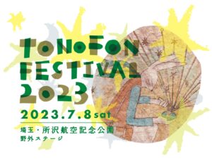 TONOFON FESTIVAL 2023 〜10th Anv！〜