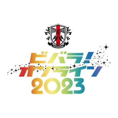 「ビバラ!オンライン 2023」配信ラインナップ第2弾発表で04 Limited Sazabys、ジェニーハイ、ROTH BART BARONら追加