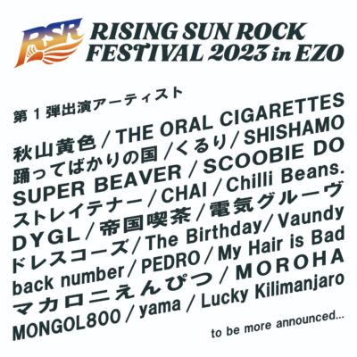【RISING SUN ROCK FESTIVAL 2023 in EZO】ライジングサン第1弾発表でSUPER BEAVER、PEDRO、Vaundyら24組決定