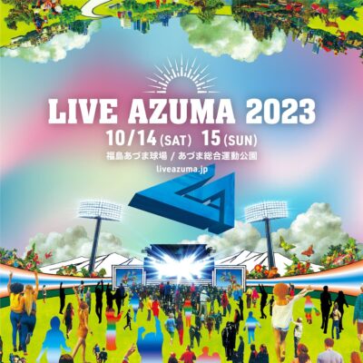 10月福島「LIVE AZUMA 2023」出演アーティストステージ割発表