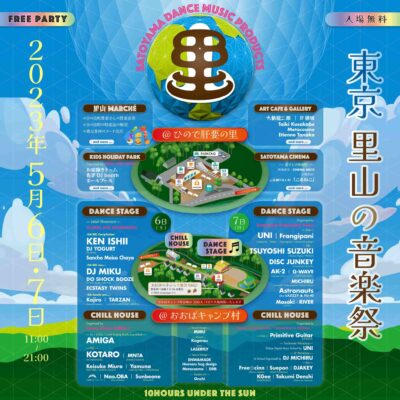 GW開催「東京 里山の音楽祭」開催決定。KEN ISHII、TSUYOSHI SUZUKIら出演