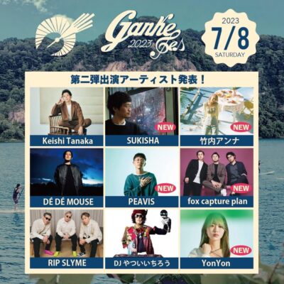 7月北海道「GANKE FES 2023」第2弾発表でSUKISHA、PEAVISら5組追加