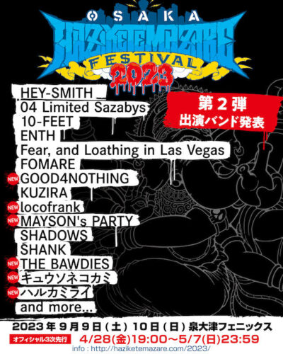 【OSAKA HAZIKETEMAZARE FESTIVAL 2023】ハジマザ第2弾発表で、キュウソネコカミ、GOOD4NOTHINGら6組追加