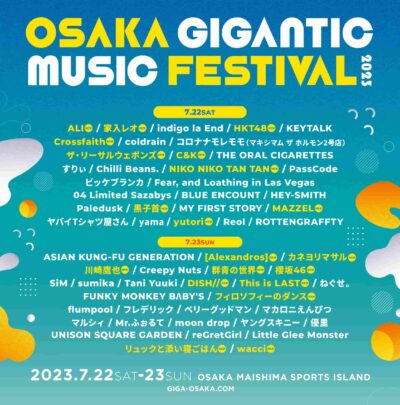 【OSAKA GIGANTIC MUSIC FESTIVAL 2023】ジャイガ最終発表で、家入レオ、DISH//、HKT48ら20組追加