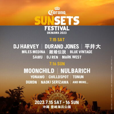 7月沖縄「CORONA SUNSETS FESTIVAL 2023」最終発表でDJ HARVEY、tonun、DURDNら5組追加