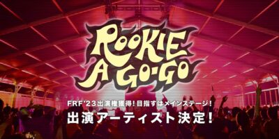 【FUJI ROCK FESTIVAL‘23】フジロック「ROOKIE A GO-GO」メインステージ出演アーティストは鋭児に決定