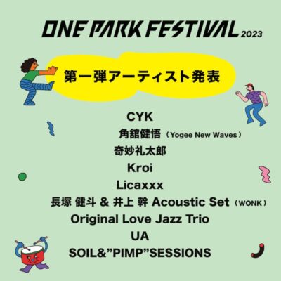 福井「ONE PARK FESTIVAL 2023」第1弾発表でUA、Kroi、Licaxxxら9組決定