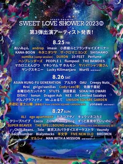 【SWEET LOVE SHOWER 2023】ラブシャ第3弾発表で、ザ・クロマニヨンズ、Cody・Lee(李)、SUPER BEAVERら17組追加