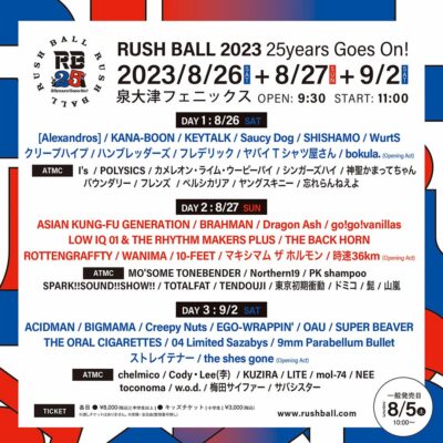 【RUSH BALL 2023】ラシュボ全日程タイムテーブル公開