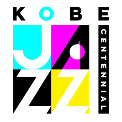 神戸ジャズ100周年記念 「Kobe Jazz Centennial」10月に開催決定