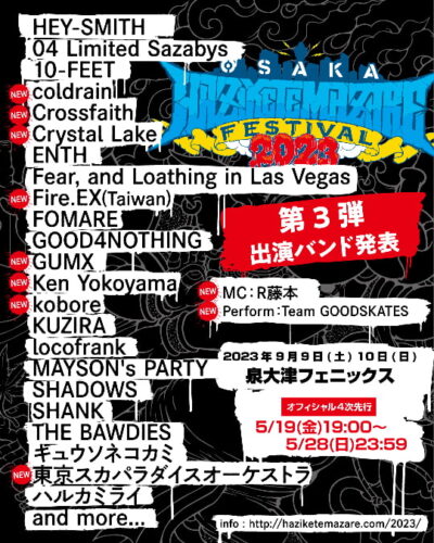 【OSAKA HAZIKETEMAZARE FESTIVAL 2023】ハジマザ第3弾発表でcoldrain、Crossfaithら10組追加