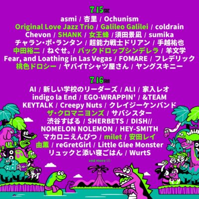 7月北海道「JOIN ALIVE 2023」第3弾発表で、Galileo Galilei、女王蜂、ザ・クロマニヨンズ、miletら11組追加