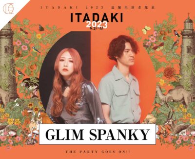 6月静岡「頂 -ITADAKI- 2023」追加発表でGLIM SPANKYの出演が決定