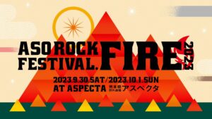 阿蘇ロックフェスティバル FIRE 2023