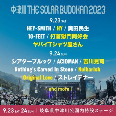 9月岐阜「中津川 THE SOLAR BUDOKAN 2023」第2弾発表で、吉川晃司、HY 、Nulbarichら6組追加