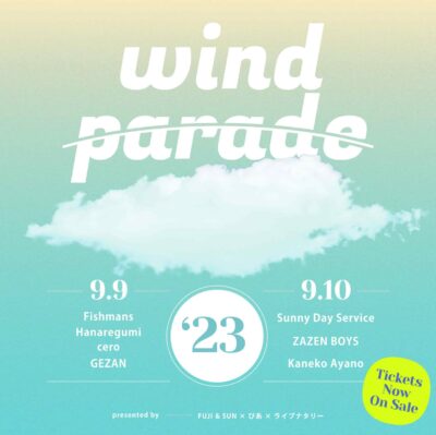 9月埼玉「WIND PARADE’23」2DAYS開催決定。フィッシュマンズ、ハナレグミ、ZAZEN BOYSら出演