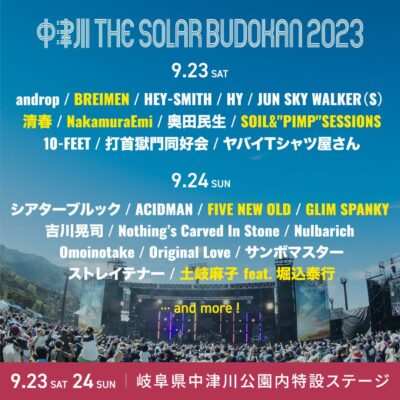 9月岐阜「中津川 THE SOLAR BUDOKAN 2023」第4弾発表でSOIL＆”PIMP”SESSIONS 、GLIM SPANKYら7組追加