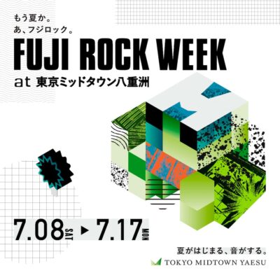 フジロックのプレイベント「FUJI ROCK WEEK at 東京ミッドタウン八重洲」全出演者発表、タイムテーブルも公開