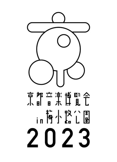 くるり主催「京都音楽博覧会2023」が10月に開催決定