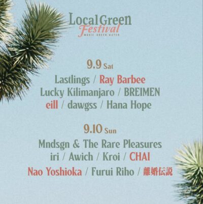 9月横浜「Local Green Festival’23」第3弾発表でeill、CHAI、Ray Barbeeら5組追加
