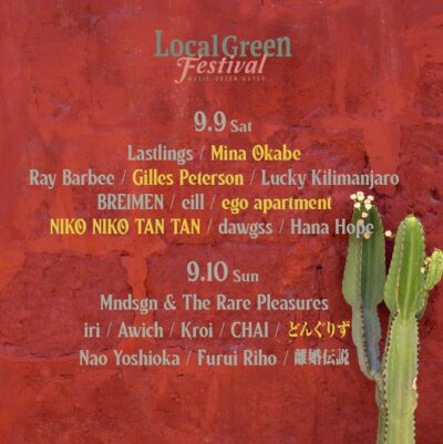 9月横浜「Local Green Festival’23」第4弾発表でMina Okabe、どんぐりずら5組追加
