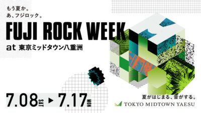 【FUJI ROCK FESTIVAL’23】フジロック、無料プレイベントが東京ミッドタウン八重洲にて開催決定。第1弾で田島 貴男、Ｔ字路s、DYGLら決定