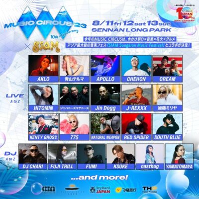 10周年「MUSIC CIRCUS’23」第3弾発表で、CHEHON、Jin Doggら4組追加