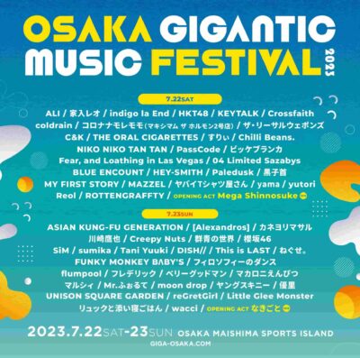 【OSAKA GIGANTIC MUSIC FESTIVAL 2023】ジャイガ最終ラインナップ発表。タイムテーブルも公開