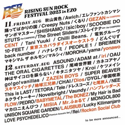 【RISING SUN ROCK FESTIVAL 2023 in EZO】ライジングサン第3弾発表でMISIA、スキマスイッチ、BABYMETALら18組追加