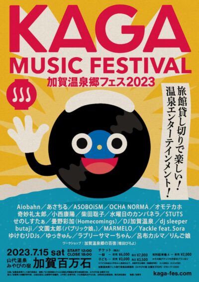 7月石川「加賀温泉郷フェス2023」追加発表でOCHA NORMA出演決定。タイムテーブルも公開