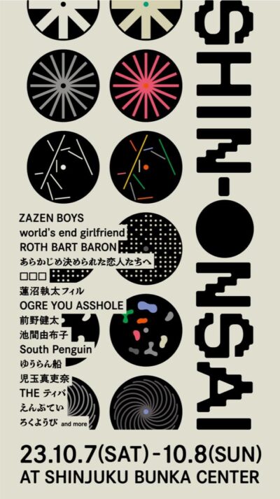 10月新宿「SHIN-ONSAI 2023」開催決定。第1弾発表で、ZAZEN BOYS、ROTH BART BARONら15組決定