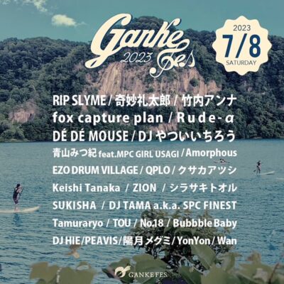 7月北海道「GANKE FES 2023」全アーティスト＆タイムテーブル発表