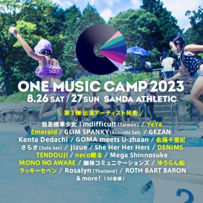 8月兵庫「ONE MUSIC CAMP 2023」第3弾発表でDENIMS、TENDOUJI、YeYeら9組追加