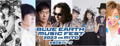 「BLUE EARTH MUSIC FEST 2023 IN MITO」第1弾発表でPUFFY、石井竜也、藤巻亮太ら8組決定