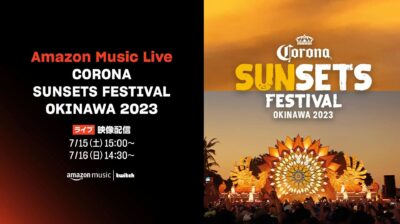 4年ぶり開催ビーチフェス「CORONA SUNSETS FESTIVAL OKINAWA 2023」Twitchにて生配信決定