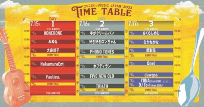 「CURRY＆MUSIC JAPAN 2023」全ラインナップ発表で、大森靖子、DJ To-iら追加。タイムテーブルも公開