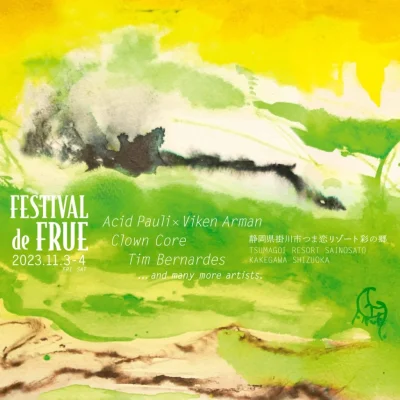 11月静岡「FESTIVAL de FRUE 2023」第1弾発表で、クラウン・コア 、チン・ベルナルデスら決定